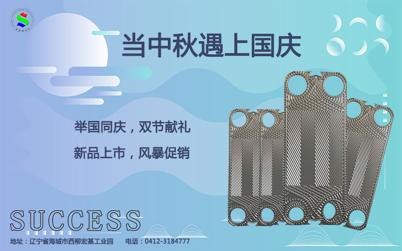 板式换热器板片