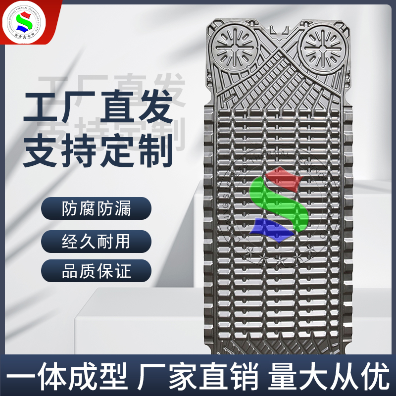 代加工GEA基伊埃板式换热器板片FA184换热站供暖热交换器换热机组