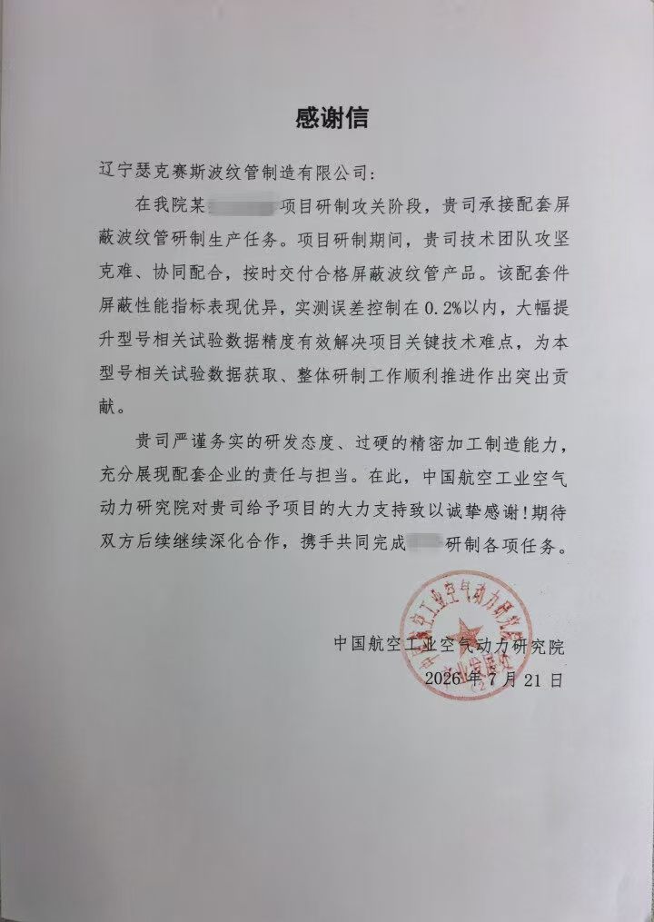 微信图片_20260812150148_608_168.jpg